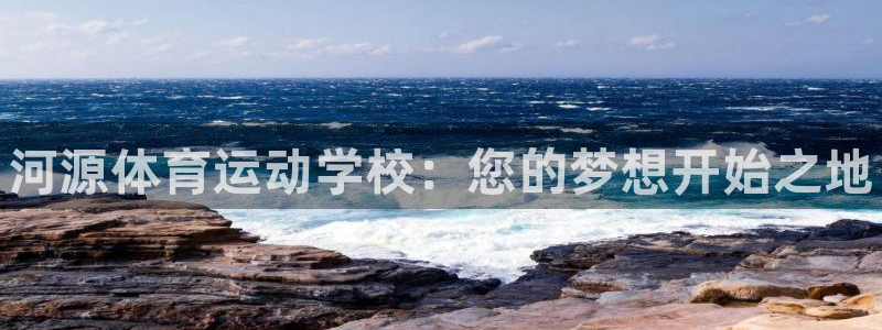 3377体育官网下载招商电话地址是多少：河源体育运动