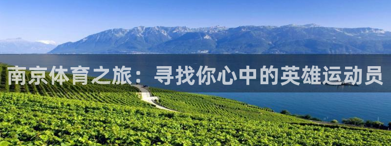 3377体育官网下载招商电话号码是多少：南京体育之旅