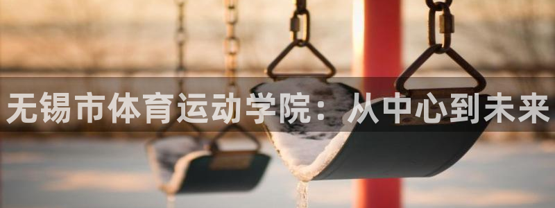 3377体育官方平台体育