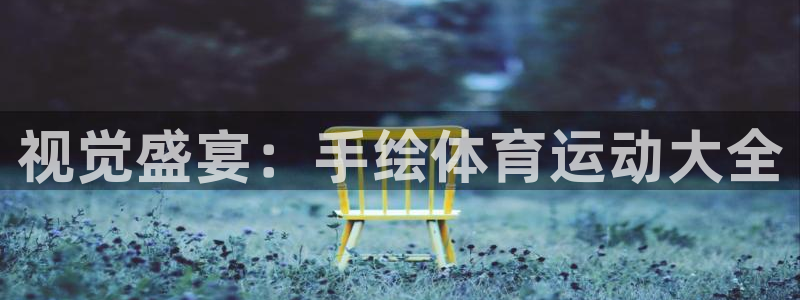 3377体育官方正版app集团logo