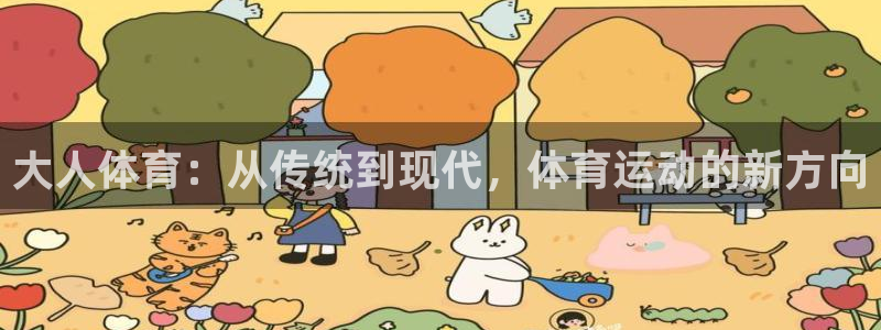 3377体育官方正版app娱乐